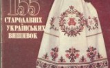 Ксения 68 - Украинская вышивка. Схемы