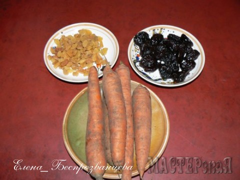 Здесь мой любимый рецепт - чернослив, изюм и морковка - и все без косточек:))