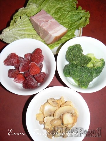 И как всегда обычные, классически совместимые продукты: клубника, брокколи, листовой салат, шампиньончики и, наконец, копченая свинина:))