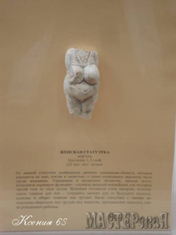 Эта статуэтка беременной женщины из мергеля (22 тыс. лет)