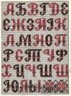 Ксения 68 - Схемы алфавита (вышивка крестом)